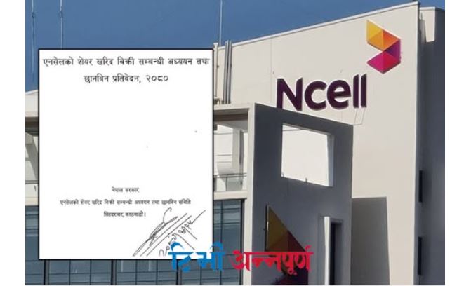 एनसेल कारोबारमा राजस्व चुहावटको आशंका, अनुसन्धान गर्नुपर्ने…