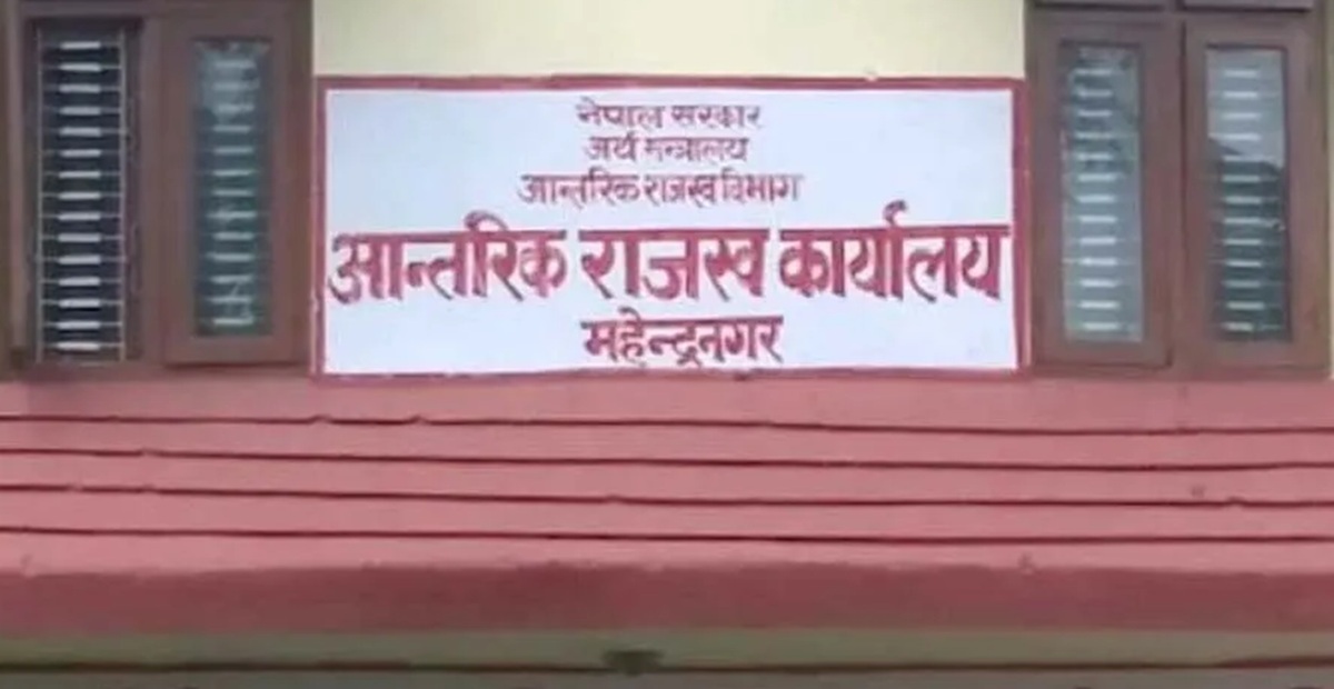 दुई अर्ब ३१ करोड राजस्व संकलन