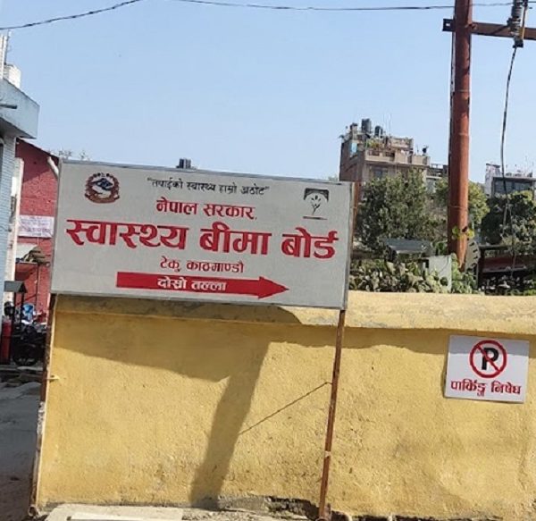 स्वास्थ्य बीमाअन्तर्गत जेठ महिनाको १ अर्ब ४५ करोड भुक्तानी