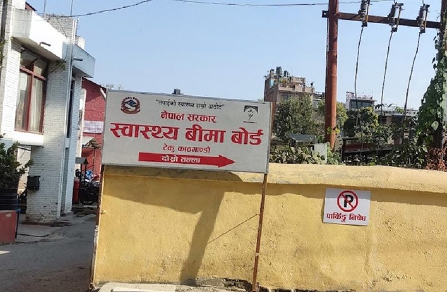 स्वास्थ्य बीमाअन्तर्गत जेठ महिनाको १ अर्ब ४५ करोड भुक्तानी