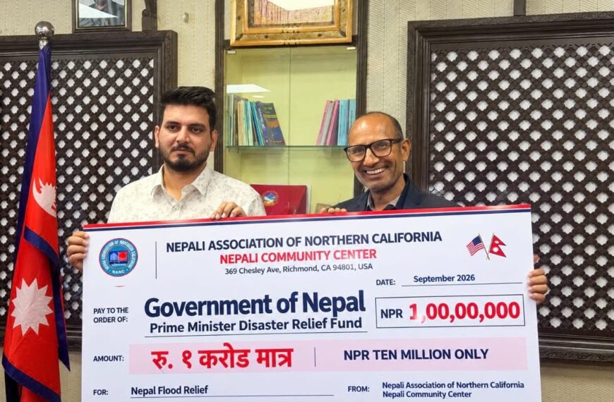 नेपाली एसोसिएसन्स अफ नर्दन क्यालिफोर्नियाद्वारा दैवि प्रकोप उद्धार कोषमा १ करोड सहयोग