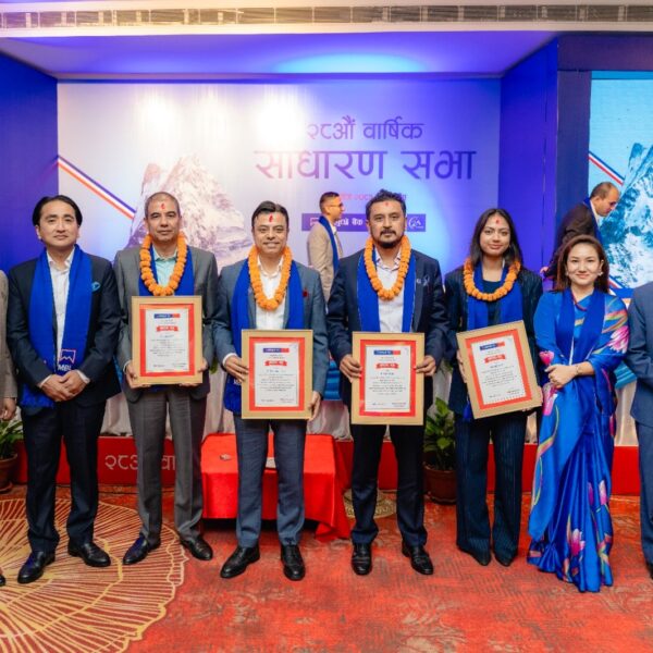 माछापुच्छ्रे बैंकको २८ औँ वार्षिक साधारण&hellip;