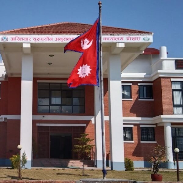 प्रदेश प्रमुख भट्टसमक्ष अख्तियार दुरुपयोग अनुसन्धान आयोगको प्रतिवेदन पेस