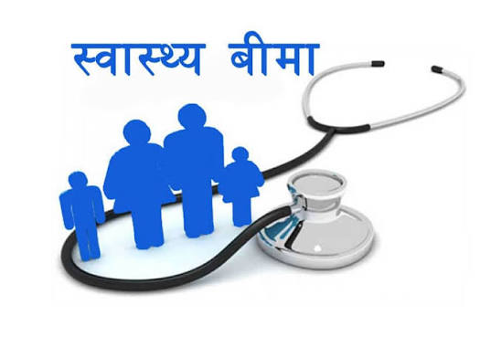 सात लाख ३२ हजार नागरिक स्वास्थ्य बीमामा आबद्ध